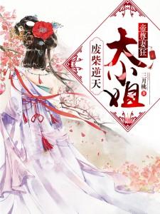 Cẩm Tú Thanh Cung: Tứ Gia Sủng Phi Từ Đáy Lòng