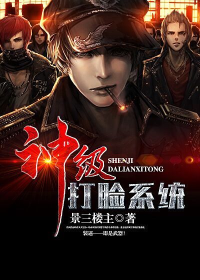 Hệ Thống Vả Mặt Thần Cấp (CV)