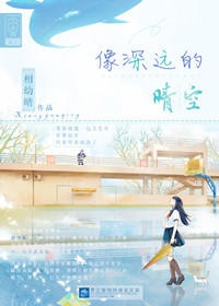 Sâu Sắc Như Bầu Trời Xanh