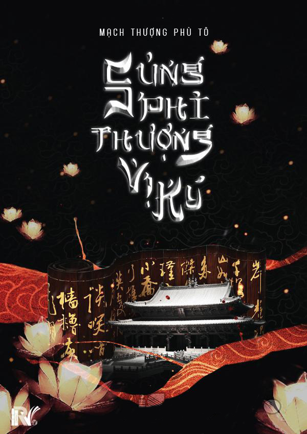 Sủng Phi Thượng Vị Ký (Dịch)