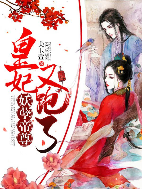 Thần Y Thiên Hạ: Đế Tôn Cố Gắng Sủng