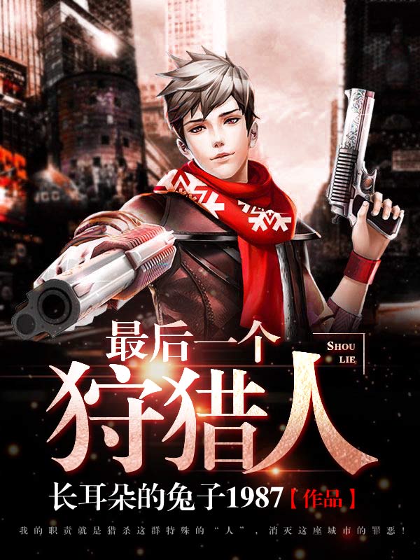 Thợ Săn Thú Thời Tận Thế